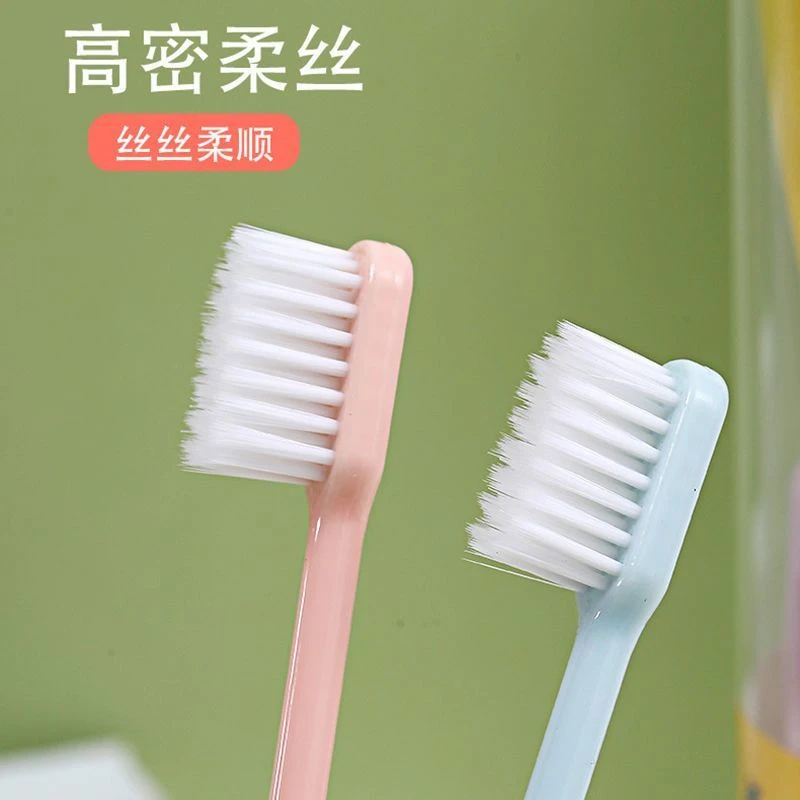 高档牙刷软毛细毛牙刷成人家用男女通用高密度刷丝不掉毛学生护龈
