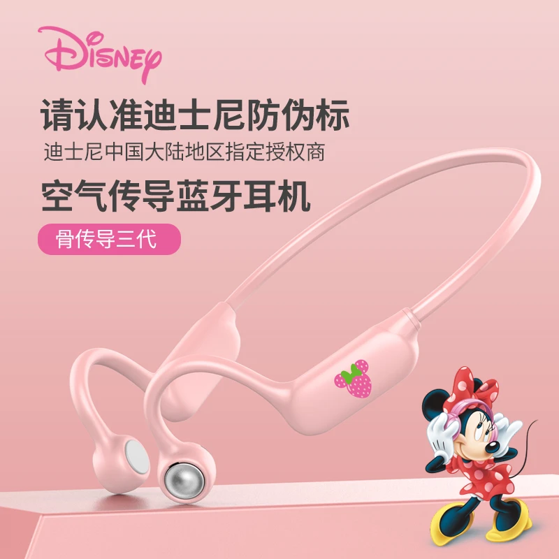迪士尼学生英语熏听学习机专用无线空气传导耳机记忆训练挂耳式
