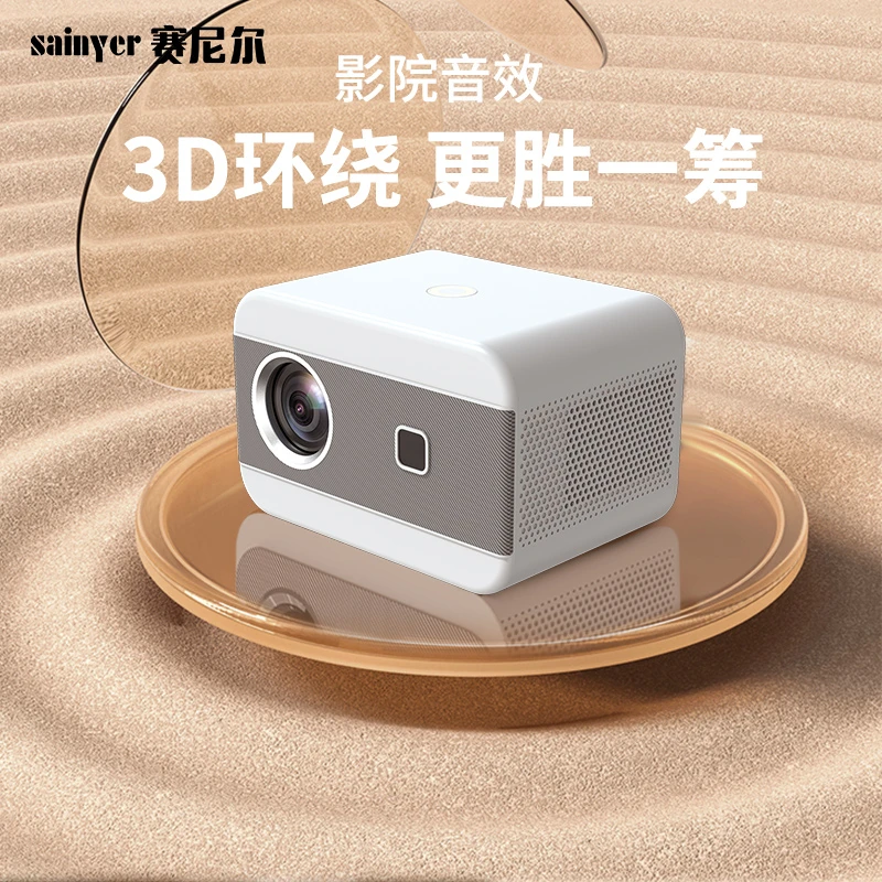 外贸新款赛尼尔A11 5G投影仪 家用办公高清手机投屏同屏侧投校正