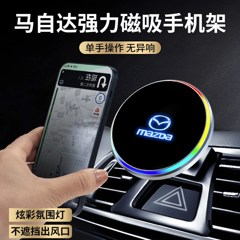 支架/睿翼CX-5/阿特兹CX30昂克赛拉无线充车载支架磁吸式