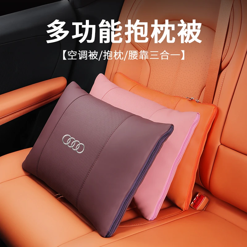 新款奥迪A6L/A4L/A3/A7车载空调抱枕被/Q7/Q5L/Q3/Q2L腰靠装饰
