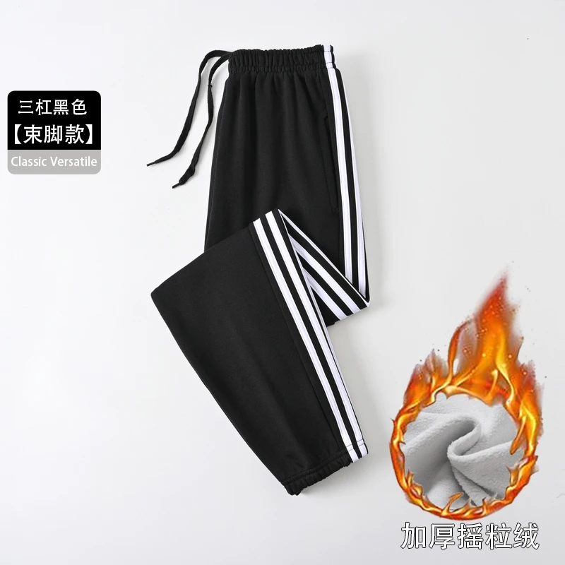 三边束脚运动裤男加厚摇粒绒春秋百搭款宽松直筒三条杠休闲裤裤子