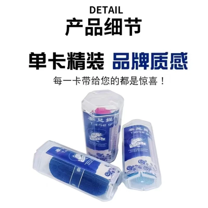 鱼竿缠把带加厚耐磨加长吸汗带手把缠绕带收纳盒方便