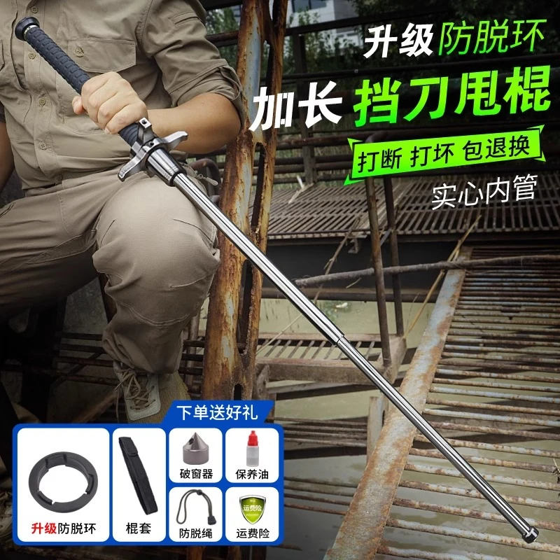 甩棍车载防身武器合法自卫用品伸缩棍子三节摔棍甩鞭打狗甩棒防护