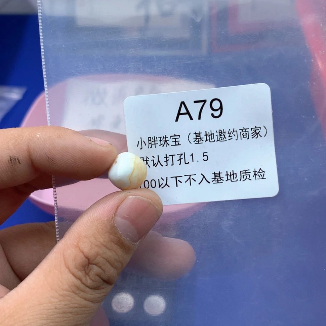 【闪购商品】琥珀裸石未镶嵌