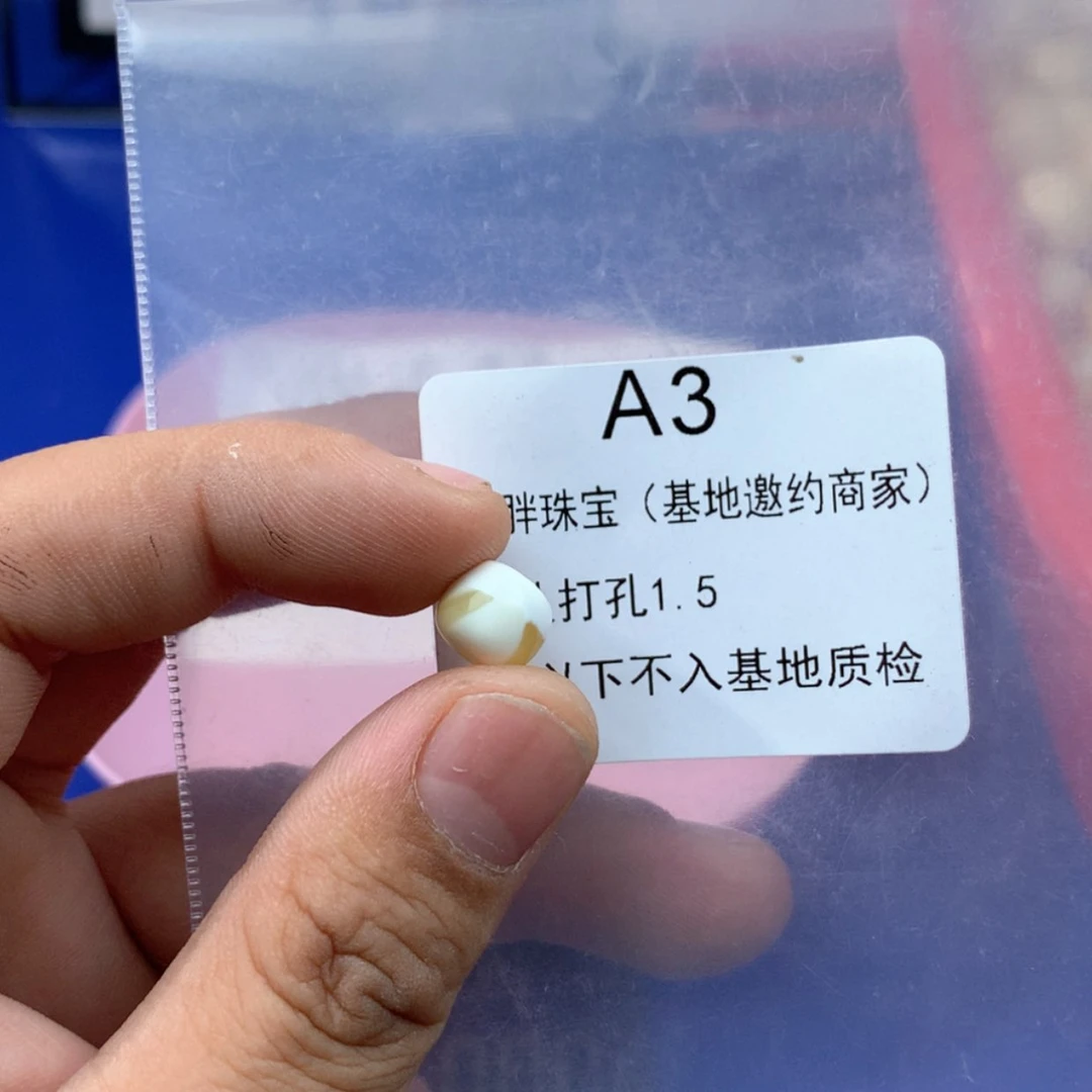 【闪购商品】琥珀裸石未镶嵌