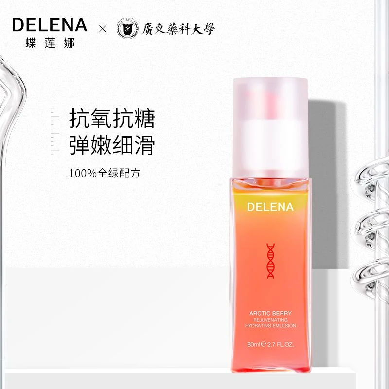 蝶莲娜抗糖鸡尾酒精华乳抗衰老补水保湿修护熬夜控油祛痘收缩毛孔