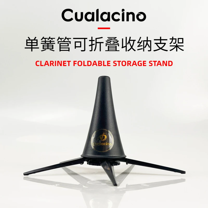 单簧管支架可折叠便携式黑管支架户外地架展示架演奏专用乐器配件