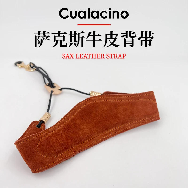 Cualacino萨克斯牛皮背带中音次中音高音单肩挂带真皮电吹管通用