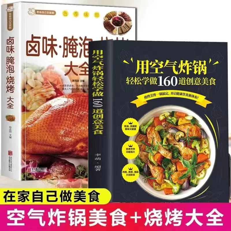 卤味腌泡烧烤大全各种卤菜卤味卤水卤肉大全烧烤大全舌尖上的中国