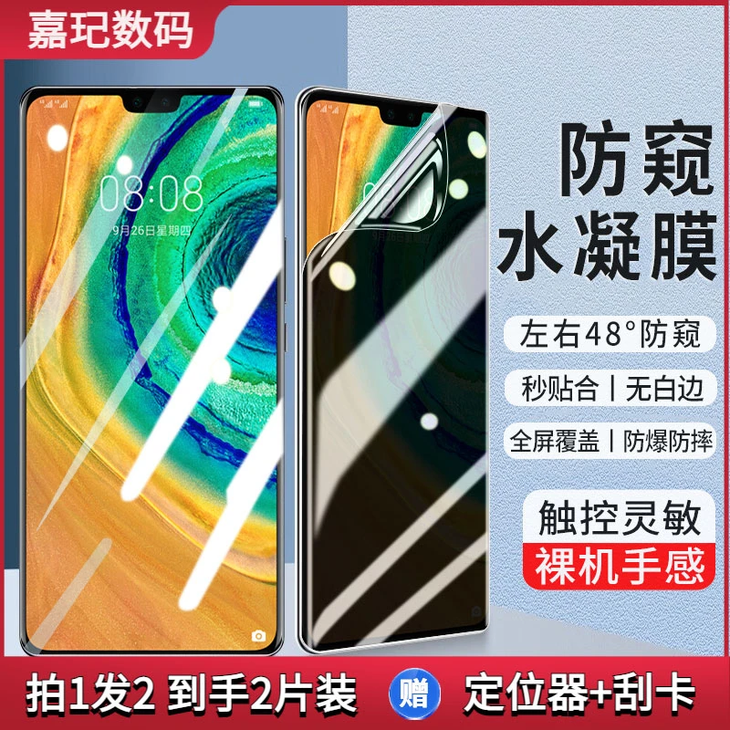 适用一加11防窥水凝膜手机膜全屏覆盖曲面钢化软膜高清防爆抗蓝光