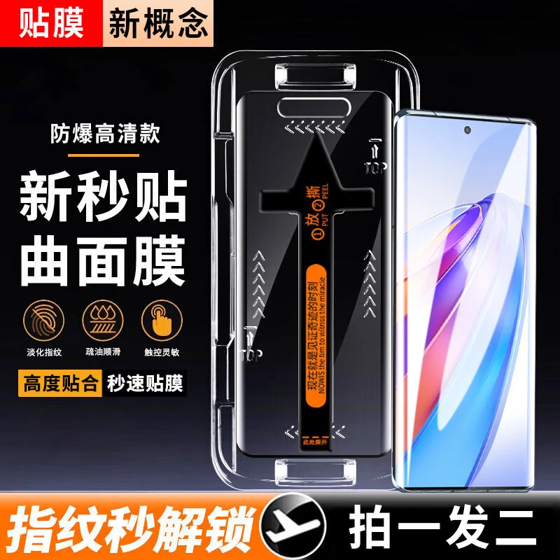 荣耀X40钢化膜防窥秒贴盒抗蓝光曲面全屏高清膜防爆防指纹手机膜