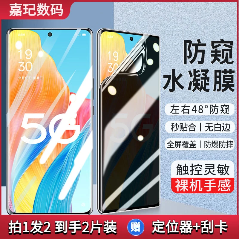 适用OPPO A1Pro防窥水凝膜曲面全屏覆盖高清抗蓝光手机膜钢化软膜