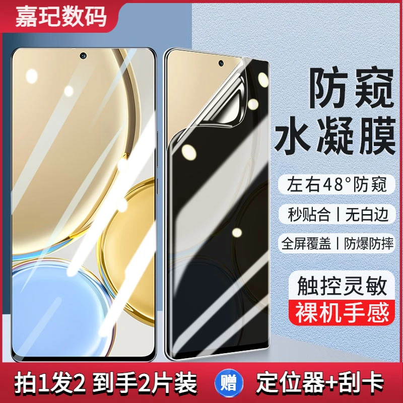 荣耀X20防窥水凝膜荣耀X30手机膜X20se全屏防爆抗蓝光钢化软膜