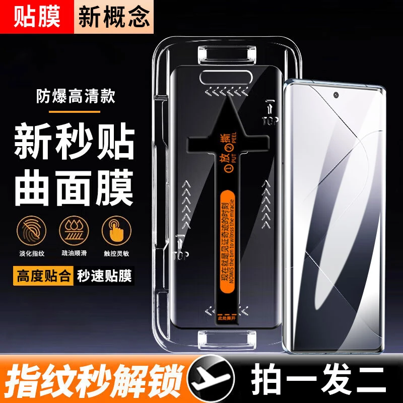 小米14Pro钢化膜防窥秒贴盒14Ultra抗蓝光曲面全屏防爆高膜手机膜