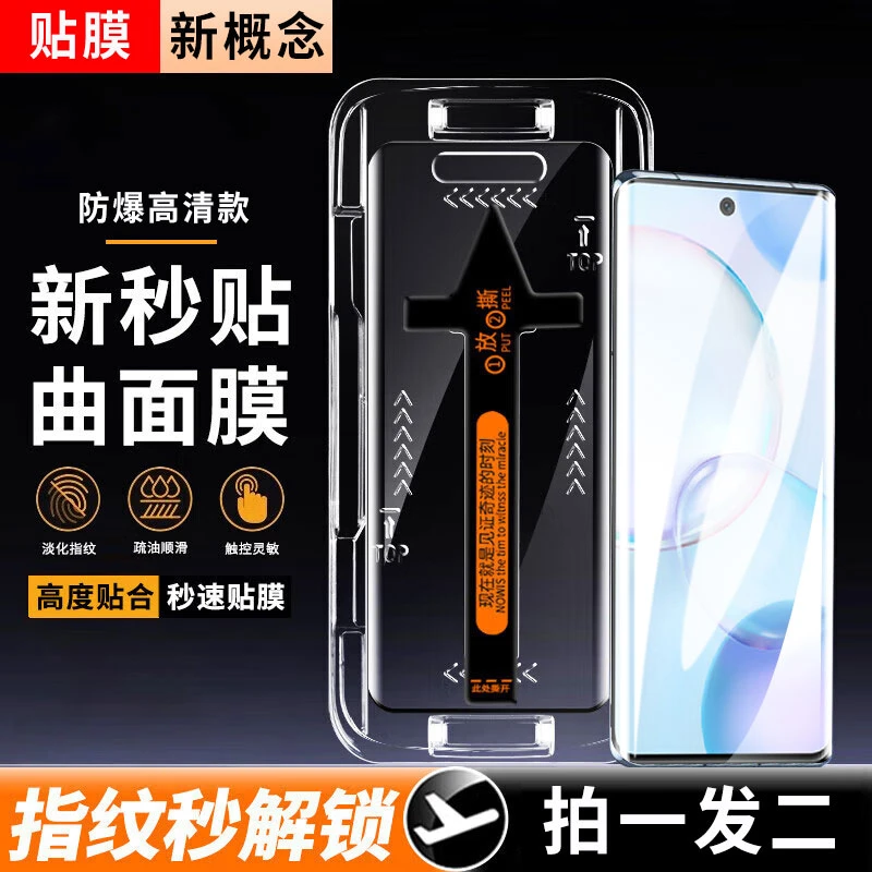 荣耀50钢化膜防窥秒贴盒50Pro抗蓝光曲面全屏高清防爆防摔手机膜