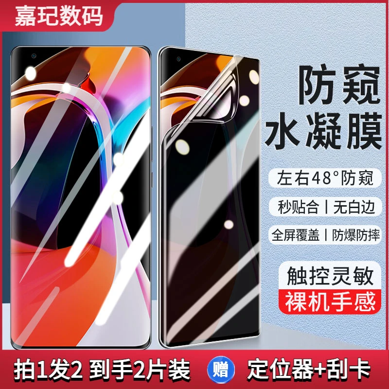 适用小米10防窥水凝膜10Pro曲面全屏Mi10s抗蓝光10至尊版手机膜
