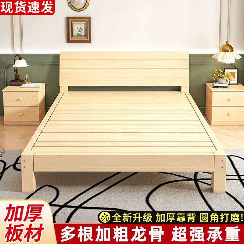 实木床2米双人1.8米大床单人床1.5米家用简易木板床1m床出租屋床