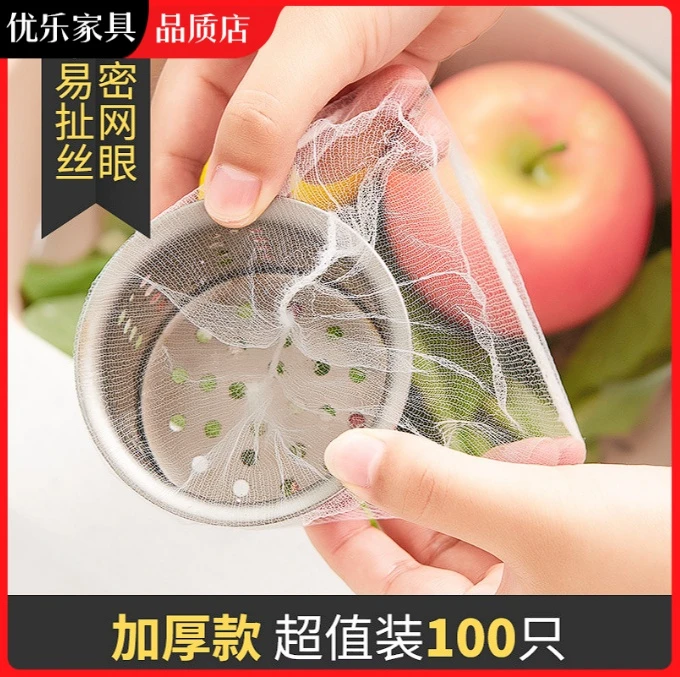 【超值100支】水槽过滤网一次性/非椅类 > 电竞椅商家补贴