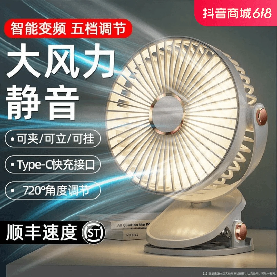 USB夹式小风扇随身迷你超静音大风力充电宿舍卧室办公室桌面台扇
