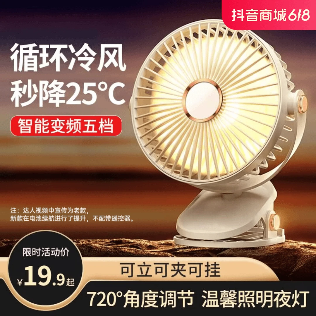 皓轩夹式USB小风扇随身便携充办公室户外电学生宿舍桌面迷你小型1