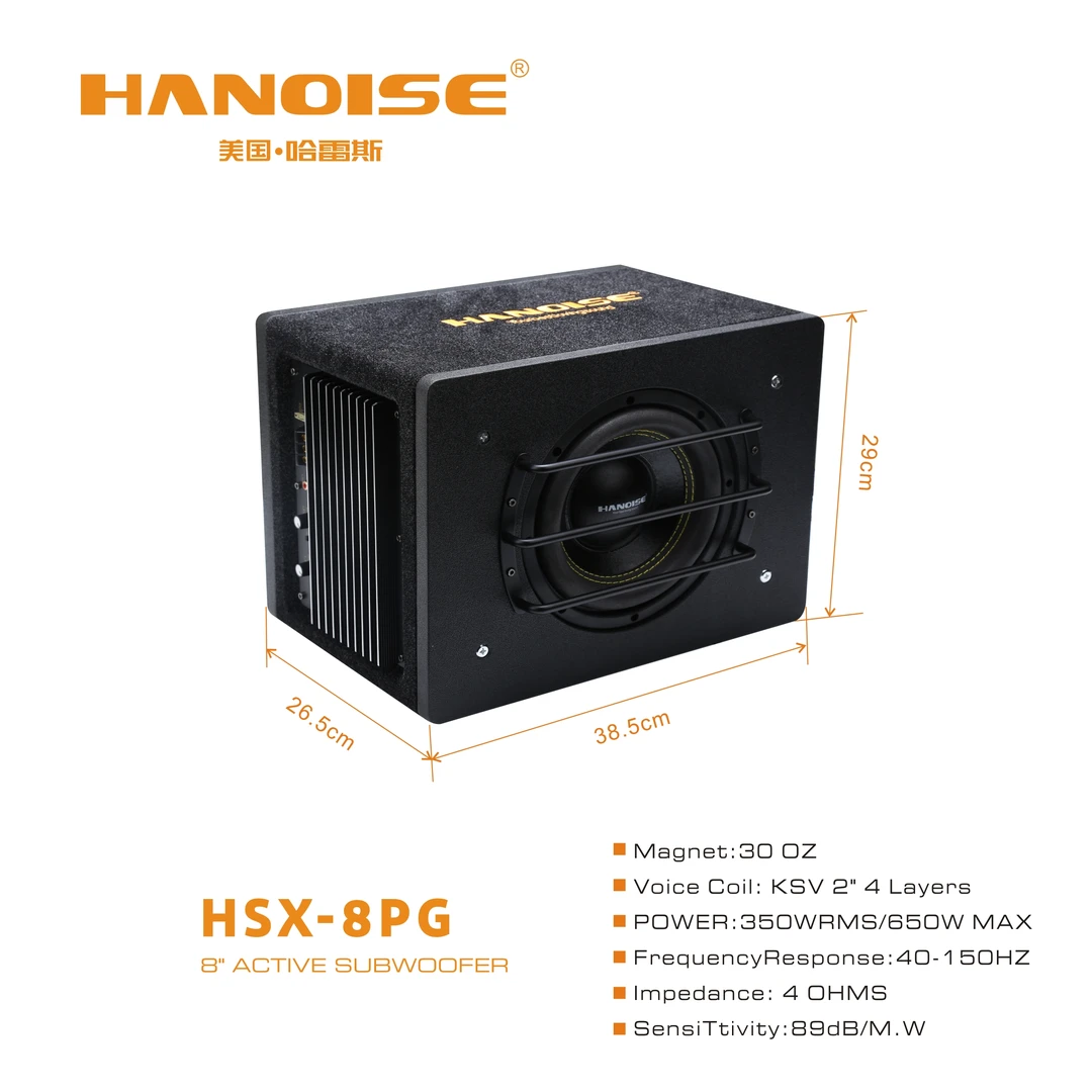 HANOISE/美国·哈雷斯 8寸车载汽车大功率有源重低音改装低音炮