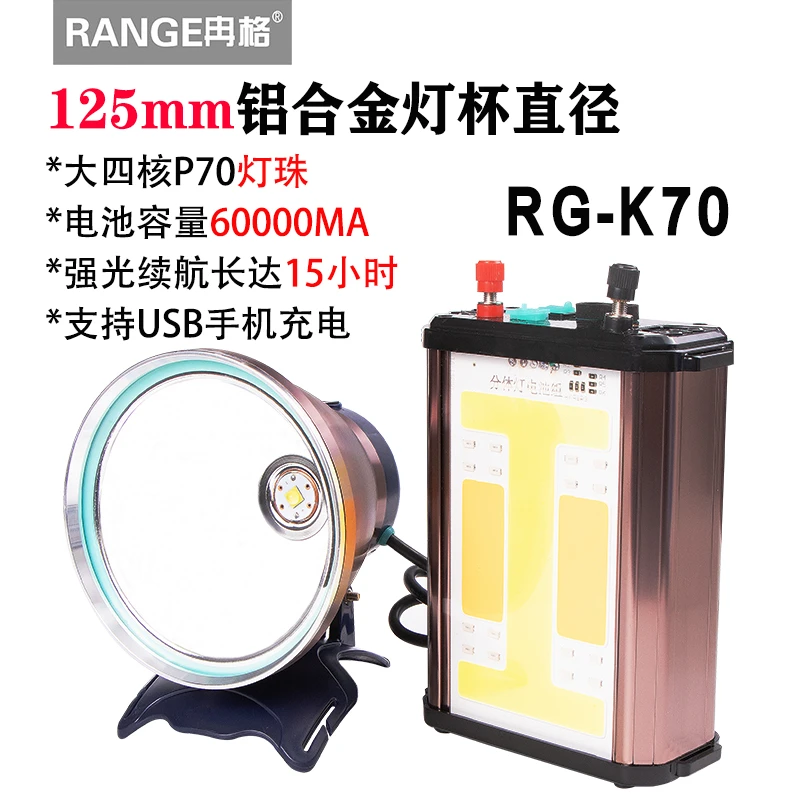 冉格24锂电头灯强光充电超亮led远射炮分体头戴式疝气灯超长续航