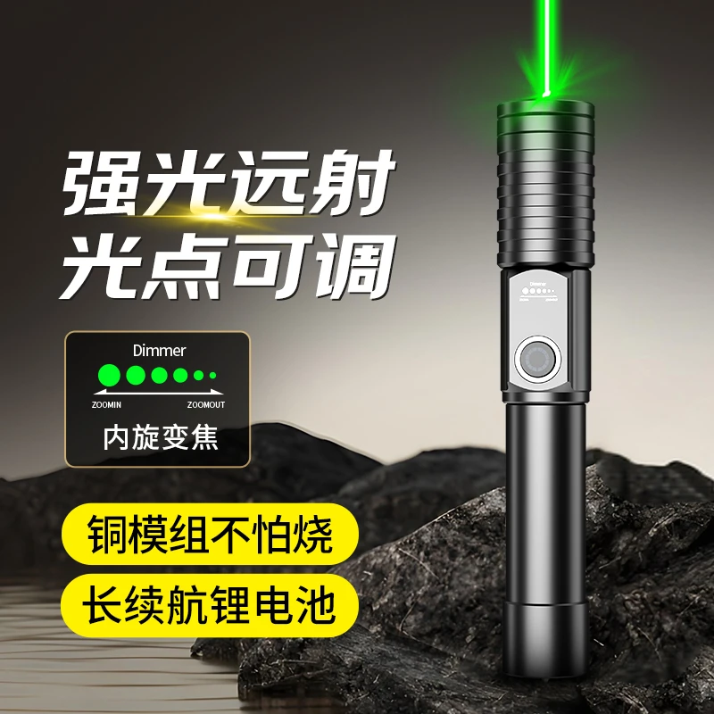 惠斯特H2大功率可变焦远射强光绿光激光手电工地户外专用激光笔