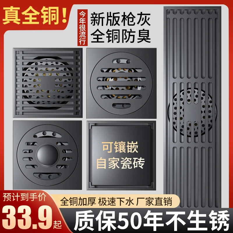 枪灰色地漏全铜防臭器卫生间淋浴房下水道大排量洗衣机地漏通用