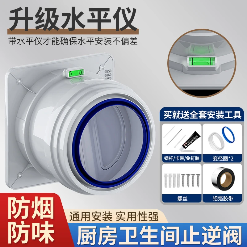 厨房止逆阀烟道专用抽油烟机排烟风管通用止回阀防烟宝单向止烟阀