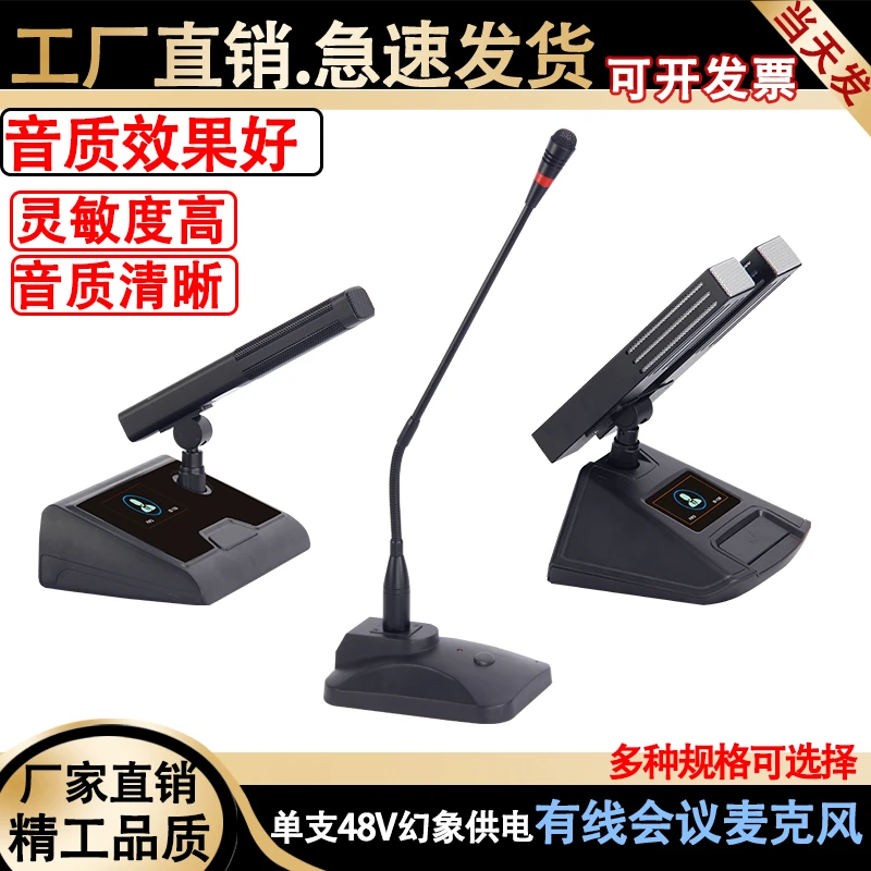有线会议话筒鹅颈式48V幻象供电会议室专用电容台式桌面麦克风