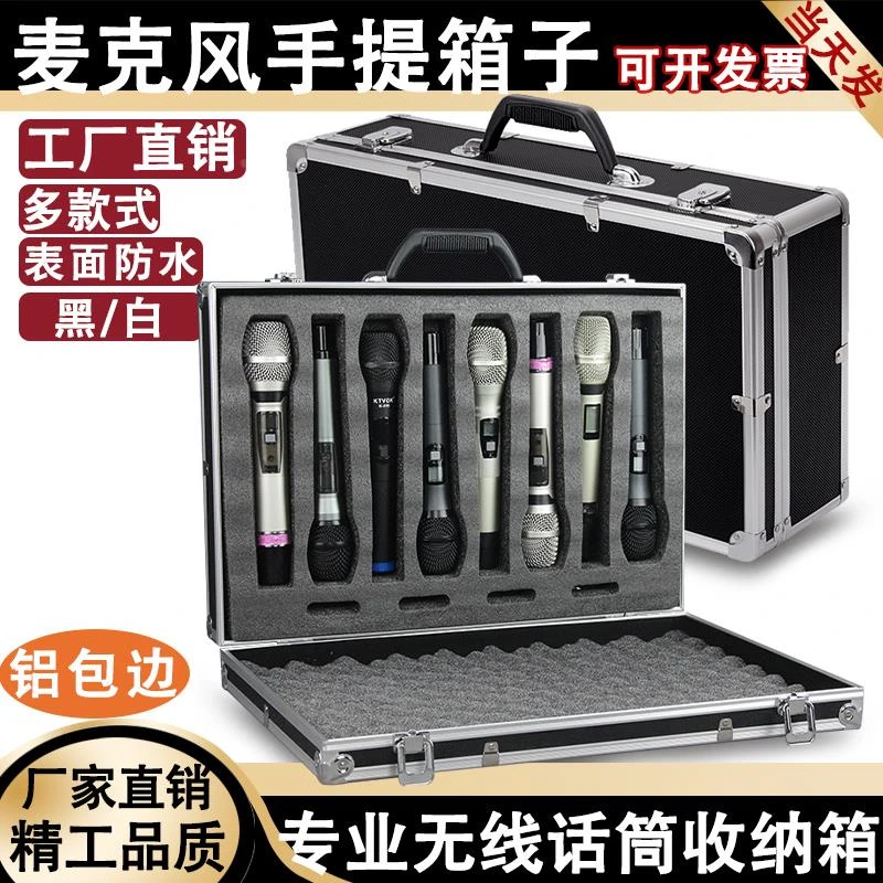 一拖二/四无线手持话筒铝箱子手提箱2支4支8支麦克风机收纳航空箱