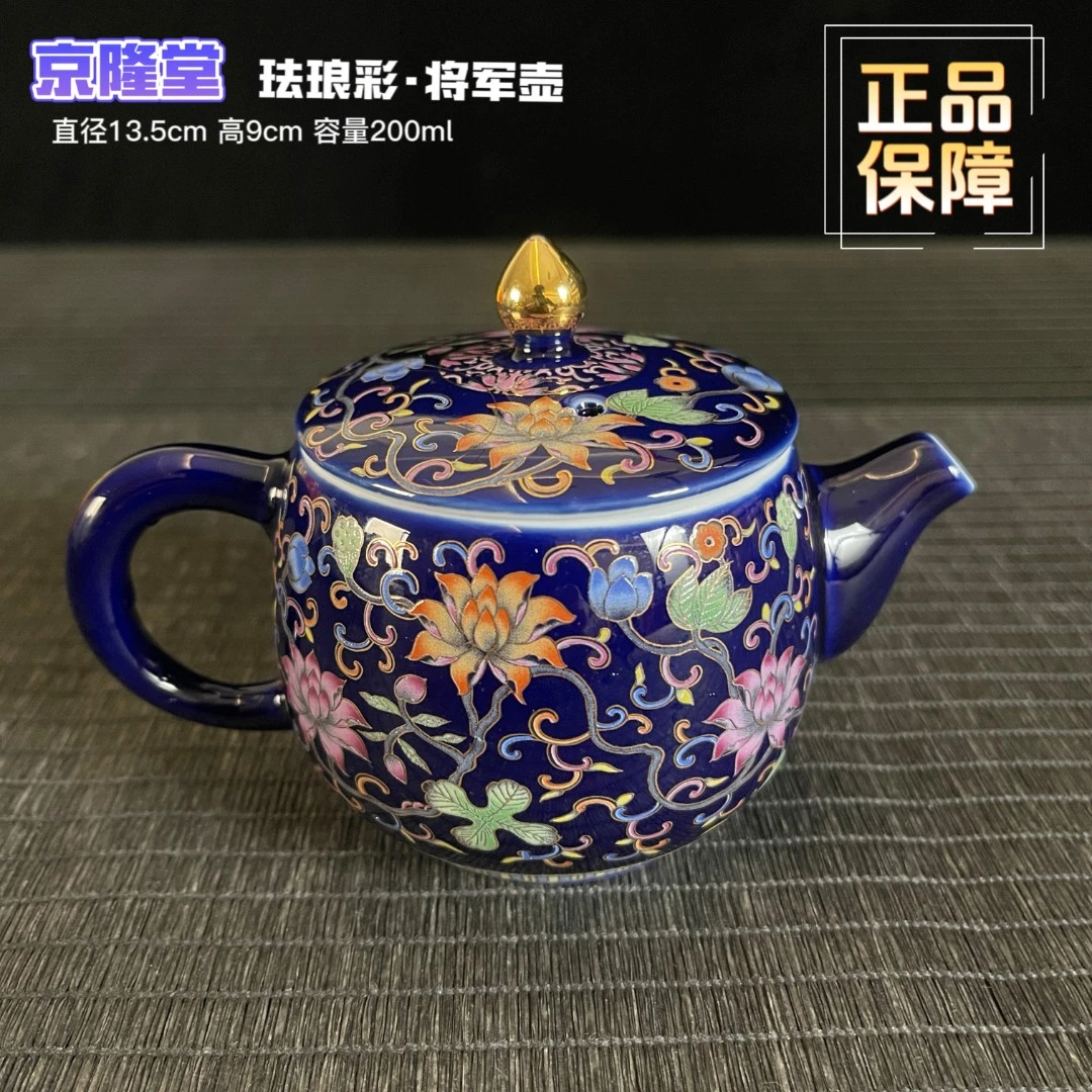 京隆堂皇室宫廷珐琅彩缠枝莲鎏金将军壶200ml泡茶茶壶茶壶B201
