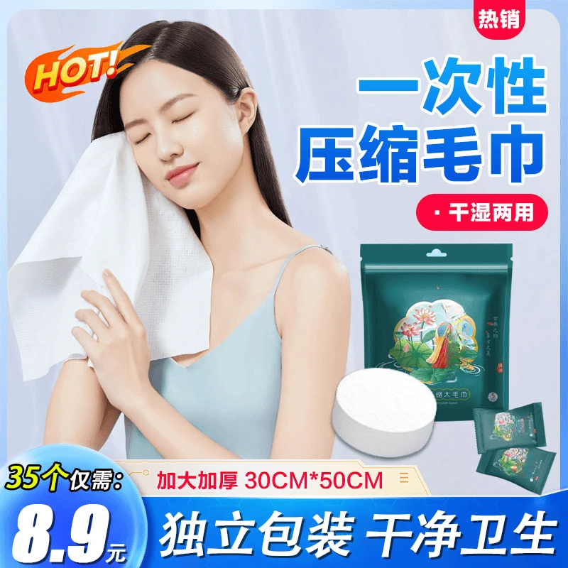 【8.9发35条】国潮升级压缩大毛巾30*50cm加厚一次性压缩毛巾洗脸巾