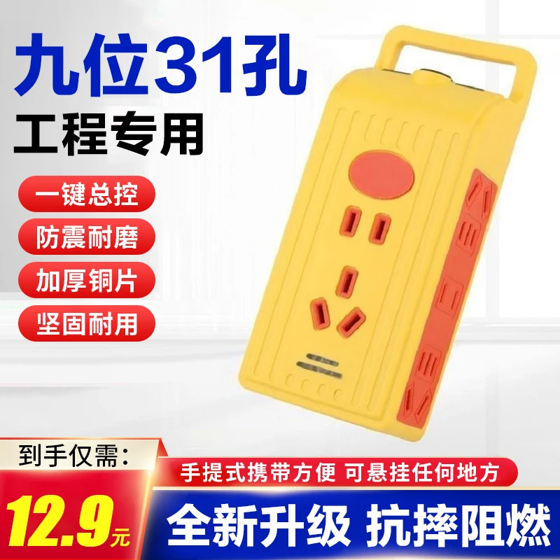 抢!【居家必备】新款大功率防爆插座多孔位防摔手提插座工地专用