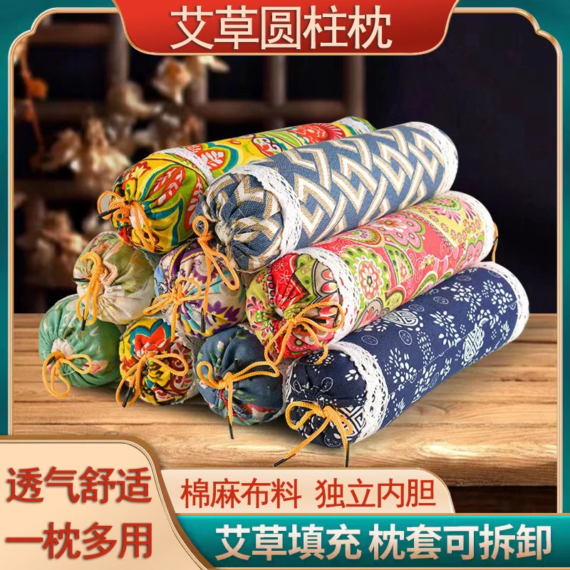艾草枕圆柱枕颈椎枕（颜色随机）单人家用枕艾枕亚麻通用圆柱形枕头