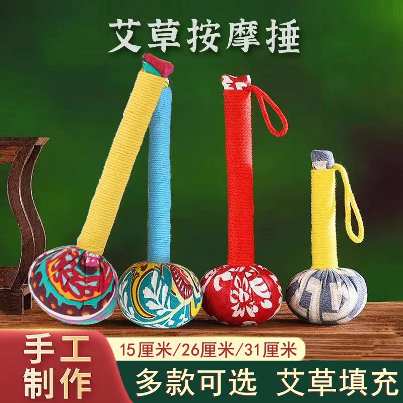 【多款长度可选】两支装手工艾草锤按摩锤颈肩敲打锤经络便携拍打