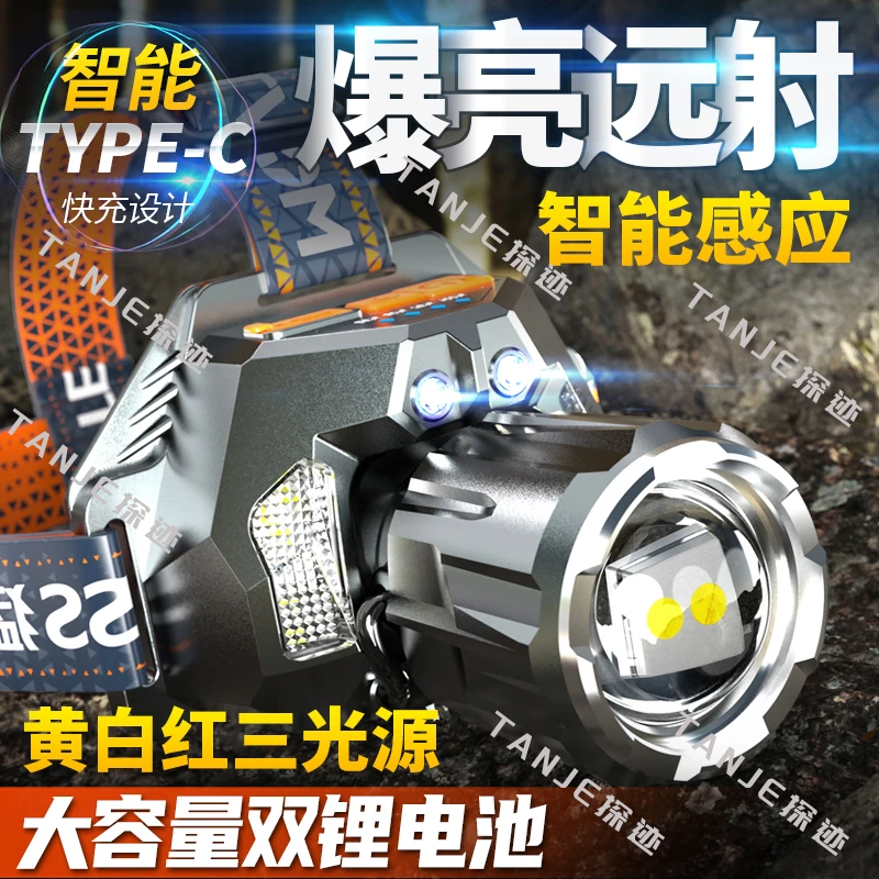 2024新款红黄光头灯超长续航超亮充电钓鱼感应头戴式户外手电筒