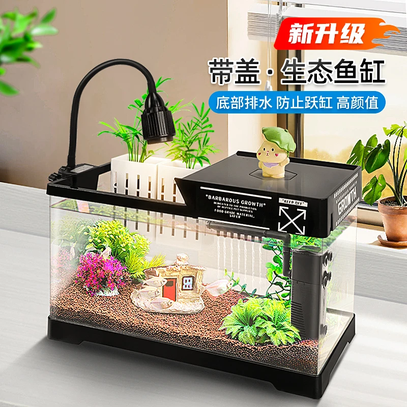 鱼缸小型客厅2024新款造景生态缸过滤制氧一体机金鱼底滤新款鱼缸