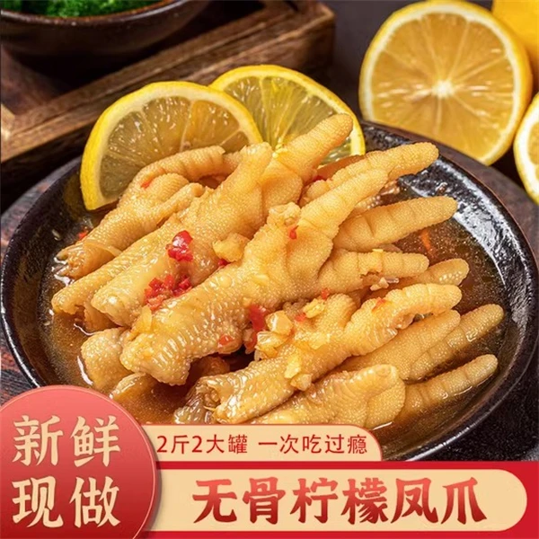 好吃酸辣柠檬凤爪无骨鸡爪大份量即食批发桶装网红去骨脱骨零食
