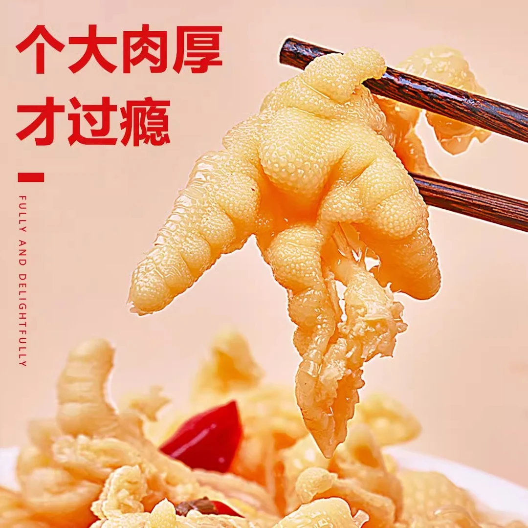 正宗酸辣无骨鸡爪柠檬味鸡脚袋装脱骨泡椒凤爪网红去骨鸡爪子整箱