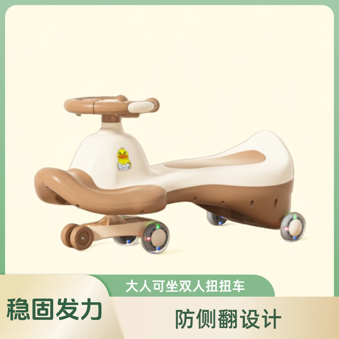 2024新款儿童扭扭车1-3岁扭扭车车防侧翻大人可坐扭扭车小孩滑行