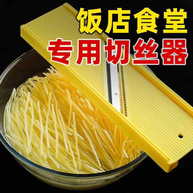 龙江土豆丝擦子切丝器擦丝神器厨房家用插丝板 萝卜丝工具擦菜器