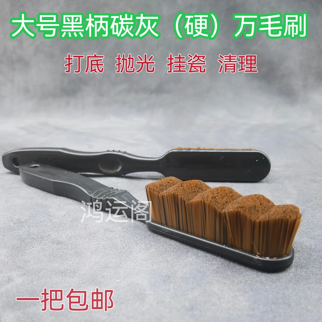 大号黑柄硬万毛平头波浪打底挂瓷清灰祛返碱文玩打底套餐万毛刷