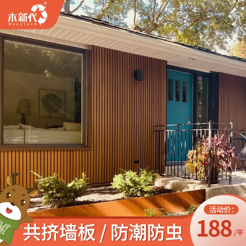 木新代共挤塑木墙板室内墙板室内装饰板天花隔断板户外墙板客厅