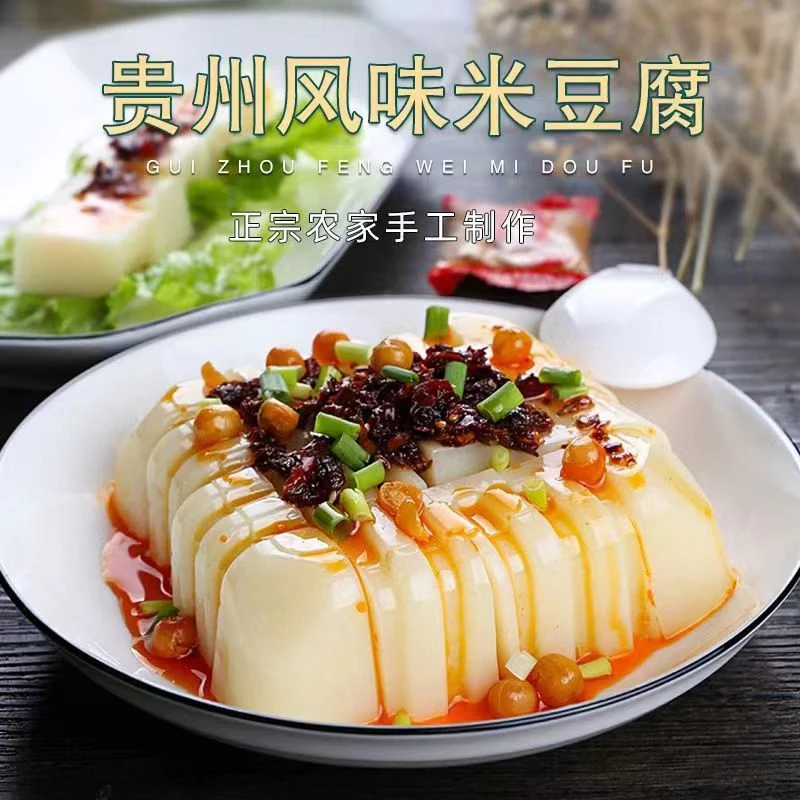 贵州特色小吃农家传统凉拌米豆腐送调料包4种350g盒装美味凉糕