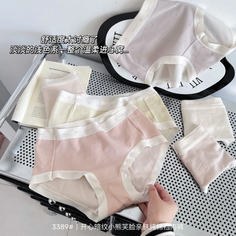 无痕裤开心暗纹小熊笑脸亲肤棉档少女无痕透气舒适中腰女士三角裤