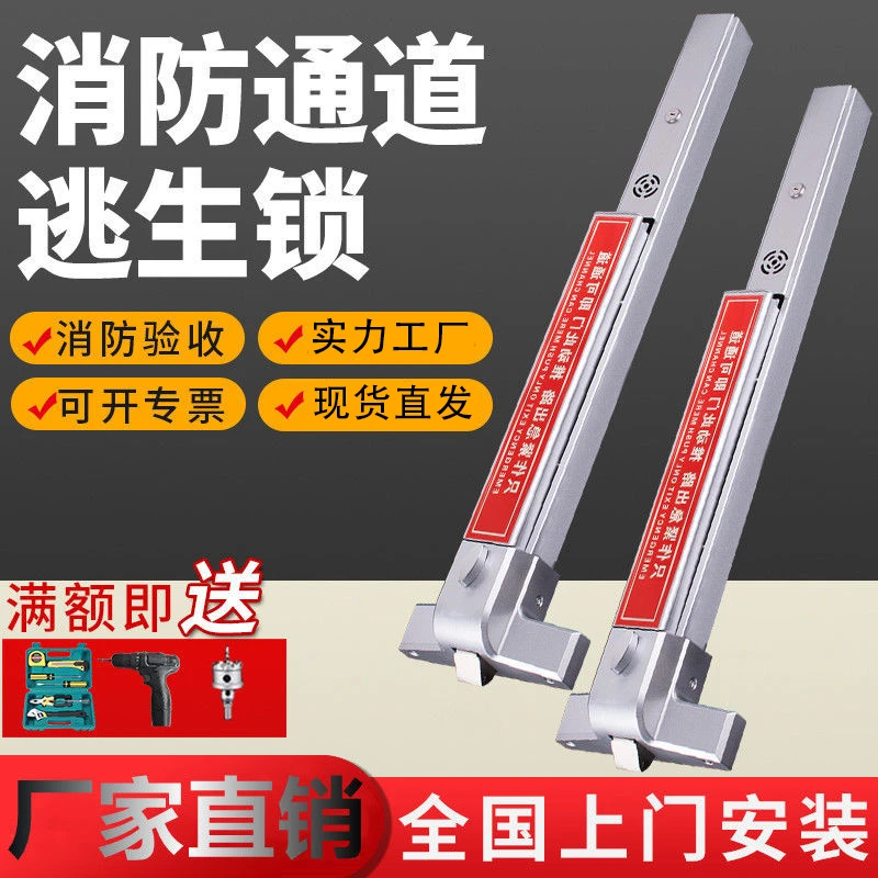 消防门推杆锁安全门消防锁防火门锁紧急通道锁逃生锁平推式带报警