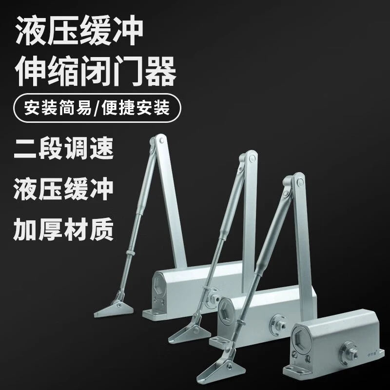 自动闭门器关门神器防火门静音闭门器液压缓冲闭门器可定位加厚