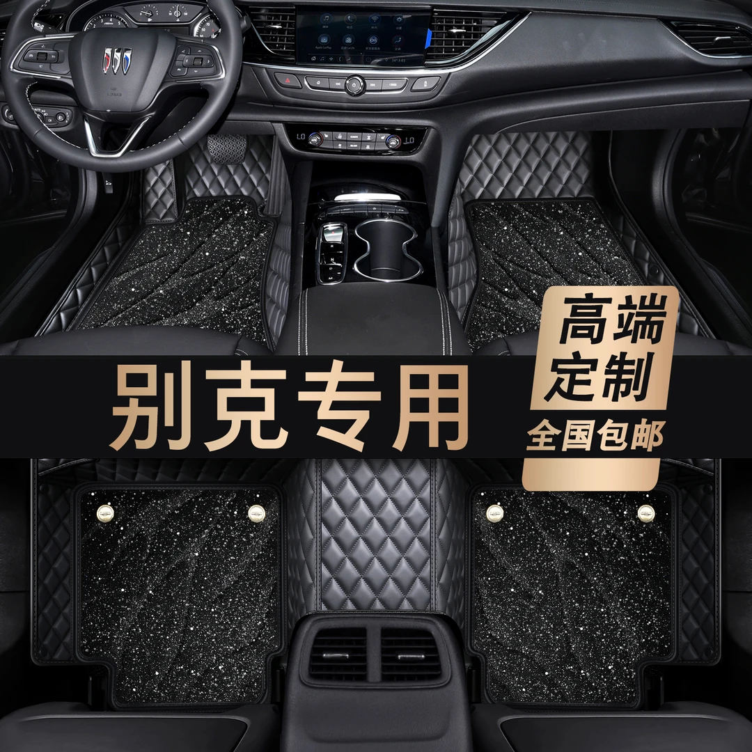 【别克专用】别克君威君越昂科威plus英朗微蓝昂科拉全包围汽车脚垫